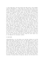 (환경법 E형) 현행 환경법제에서 ‘전략환경영향평가제도’에 대해 서술하시오 (1)-7