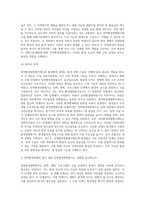 (환경법 E형) 현행 환경법제에서 ‘전략환경영향평가제도’에 대해 서술하시오 (1)-8