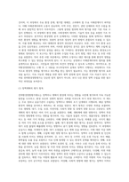(환경법 E형) 현행 환경법제에서 ‘전략환경영향평가제도’에 대해 서술하시오 (1)-9