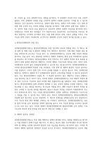(환경법 E형) 현행 환경법제에서 ‘전략환경영향평가제도’에 대해 서술하시오 (1)-10