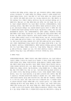 (환경법 E형) 현행 환경법제에서 ‘전략환경영향평가제도’에 대해 서술하시오 (1)-11