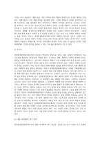 (환경법 E형) 현행 환경법제에서 ‘전략환경영향평가제도’에 대해 서술하시오 (1)-12