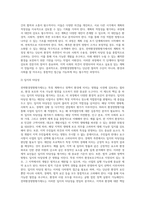 (환경법 E형) 현행 환경법제에서 ‘전략환경영향평가제도’에 대해 서술하시오 (1)-14
