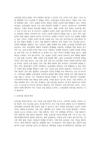 (방통대) (농축산환경학 A형) 지속가능한 농업 발전을 위한 농축산물의 안전성 확보와 다원적 기능 실현을 위한 문제점과 개선방안에 대하여 기술하시오 (2)-2
