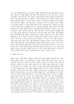 (방통대) (농축산환경학 A형) 지속가능한 농업 발전을 위한 농축산물의 안전성 확보와 다원적 기능 실현을 위한 문제점과 개선방안에 대하여 기술하시오 (2)-3