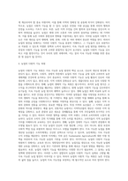 (방통대) (농축산환경학 A형) 지속가능한 농업 발전을 위한 농축산물의 안전성 확보와 다원적 기능 실현을 위한 문제점과 개선방안에 대하여 기술하시오 (2)-4