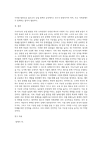(방통대) (농축산환경학 A형) 지속가능한 농업 발전을 위한 농축산물의 안전성 확보와 다원적 기능 실현을 위한 문제점과 개선방안에 대하여 기술하시오 (2)-5