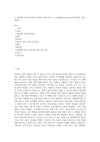 1) 관료제의 개념 및 장점과 단점을 비교분석하고, 2) 관료제(bureaucracy)와 대조를 이루는 개념인-1