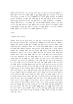 1) 관료제의 개념 및 장점과 단점을 비교분석하고, 2) 관료제(bureaucracy)와 대조를 이루는 개념인-2