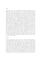 1) 관료제의 개념 및 장점과 단점을 비교분석하고, 2) 관료제(bureaucracy)와 대조를 이루는 개념인-3