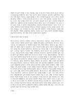 1) 관료제의 개념 및 장점과 단점을 비교분석하고, 2) 관료제(bureaucracy)와 대조를 이루는 개념인-4