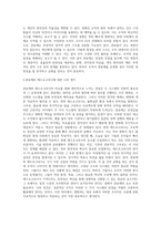1) 관료제의 개념 및 장점과 단점을 비교분석하고, 2) 관료제(bureaucracy)와 대조를 이루는 개념인-6