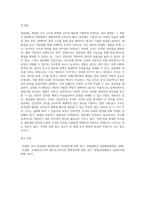 1) 관료제의 개념 및 장점과 단점을 비교분석하고, 2) 관료제(bureaucracy)와 대조를 이루는 개념인-7