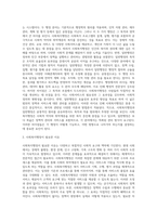 1주 2차시에서 사회복지행정과 일반행정의 차이점과 사회복지행정이 필요성에 대해 학습했습니다 (3)-2