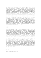 1주 2차시에서 사회복지행정과 일반행정의 차이점과 사회복지행정이 필요성에 대해 학습했습니다 (3)-3