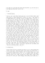 (방통대) (농축산환경학 A형) 지속가능한 농업 발전을 위한 농축산물의 안전성 확보와 다원적 기능 실현을 위한 문제점과 개선방안에 대하여 기술하시오 (1)-2