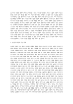 (방통대) (농축산환경학 A형) 지속가능한 농업 발전을 위한 농축산물의 안전성 확보와 다원적 기능 실현을 위한 문제점과 개선방안에 대하여 기술하시오 (1)-4