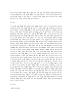 (방통대) (농축산환경학 A형) 지속가능한 농업 발전을 위한 농축산물의 안전성 확보와 다원적 기능 실현을 위한 문제점과 개선방안에 대하여 기술하시오 (1)-5