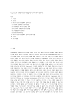 Vygotsky의 사회문제적 인지발달이론에 대하여 작성하시오-1
