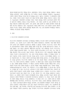 Vygotsky의 사회문제적 인지발달이론에 대하여 작성하시오-2