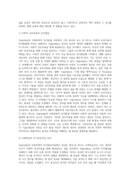 Vygotsky의 사회문제적 인지발달이론에 대하여 작성하시오-3