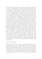 Vygotsky의 사회문제적 인지발달이론에 대하여 작성하시오-4