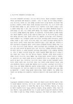 Vygotsky의 사회문제적 인지발달이론에 대하여 작성하시오-7