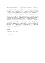 Vygotsky의 사회문제적 인지발달이론에 대하여 작성하시오-8