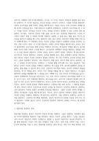 0세-5세 영유아의 사회정서 발달적 특성과 영유아를 존중하는 훈육과정-4