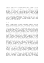 0세-5세 영유아의 사회정서 발달적 특성과 영유아를 존중하는 훈육과정-7