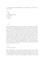 1주 2차시에서 광고유형에 대해 학습해보았습니다 광고의 목적에 따라, 즉 무엇을 광고의 대상으로 하느냐에 (1)-1