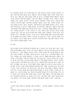 1주 2차시에서 광고유형에 대해 학습해보았습니다 광고의 목적에 따라, 즉 무엇을 광고의 대상으로 하느냐에 (1)-3