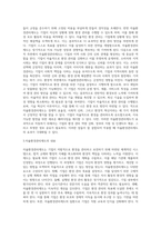 (환경법 D형) 환경보전을 위한 ‘자율환경관리제도’에 대해 서술하시오-3