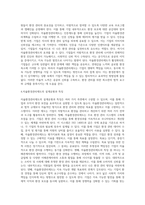 (환경법 D형) 환경보전을 위한 ‘자율환경관리제도’에 대해 서술하시오-4