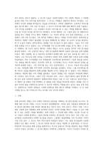 (특수교육학개론) 자신의 유·초·중등·대학 시절이나 성인기에 경험하였던 장애 유아의 장애 유형, 장애의 특징에 (4)-2