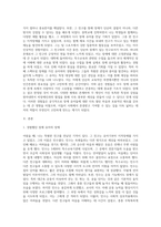 (특수교육학개론) 자신의 유·초·중등·대학 시절이나 성인기에 경험하였던 장애 유아의 장애 유형, 장애의 특징에 (4)-3