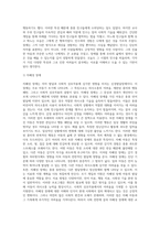 (특수교육학개론) 자신의 유·초·중등·대학 시절이나 성인기에 경험하였던 장애 유아의 장애 유형, 장애의 특징에 (4)-4