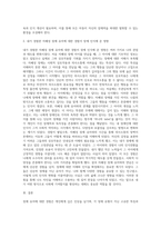 (특수교육학개론) 자신의 유·초·중등·대학 시절이나 성인기에 경험하였던 장애 유아의 장애 유형, 장애의 특징에 (4)-5