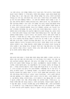 (특수교육학개론) 자신의 유·초·중등·대학 시절이나 성인기에 경험하였던 장애 유아의 장애 유형, 장애의 특징에 (4)-6