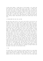 (특수교육학개론) 자신의 유·초·중등·대학 시절이나 성인기에 경험하였던 장애 유아의 장애 유형, 장애의 특징에 (4)-7
