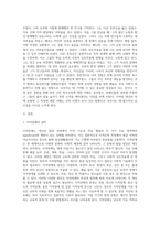 (특수교육학개론) 자신의 유·초·중등·대학 시절이나 성인기에 경험하였던 장애 유아의 장애 유형, 장애의 특징에 (4)-8