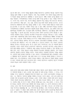 (특수교육학개론) 자신의 유·초·중등·대학 시절이나 성인기에 경험하였던 장애 유아의 장애 유형, 장애의 특징에 (4)-11