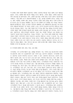 (특수교육학개론) 자신의 유·초·중등·대학 시절이나 성인기에 경험하였던 장애 유아의 장애 유형, 장애의 특징에 (4)-12