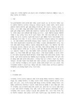 (특수교육학개론) 자신의 유·초·중등·대학 시절이나 성인기에 경험하였던 장애 유아의 장애 유형, 장애의 특징에 (4)-13
