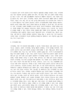(특수교육학개론) 자신의 유·초·중등·대학 시절이나 성인기에 경험하였던 장애 유아의 장애 유형, 장애의 특징에 (4)-14