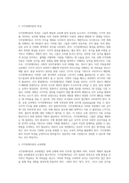 (특수교육학개론) 자신의 유·초·중등·대학 시절이나 성인기에 경험하였던 장애 유아의 장애 유형, 장애의 특징에 (4)-15