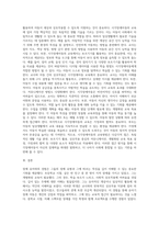 (특수교육학개론) 자신의 유·초·중등·대학 시절이나 성인기에 경험하였던 장애 유아의 장애 유형, 장애의 특징에 (4)-16
