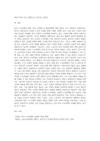 (방통대) (노사관계론) 한국 노사관계의 현황·특징·문제점 및 발전방향에 대하여 교과서를 중심으로 논하시오 (3)-5
