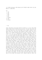 1주 1차시에서 Sternberg는 사랑의 유형을 감정, 생각, 행동까지 포함한 다차원 구조로 분류했습니다 각 유형별 정의는-1