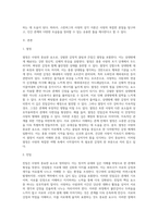 1주 1차시에서 Sternberg는 사랑의 유형을 감정, 생각, 행동까지 포함한 다차원 구조로 분류했습니다 각 유형별 정의는-2